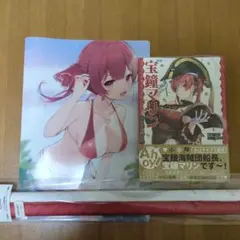 宝鐘マリン ファンブック&コミックアンソロジー #お宝海賊日誌 限定版