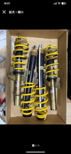 パサート B8 中古 車高調 YELLOW Speed Racing製 - メルカリ