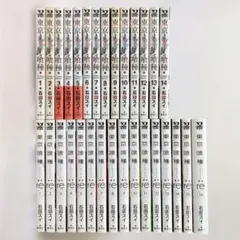 全巻セット 東京喰種 + 東京喰種:re 全30巻 石田スイ