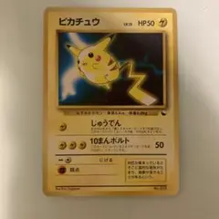 希少-美品】ポケモンカード 旧裏 クイックスターター ピカチュウ