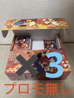 ポケモンセンター　ヒロシマ　プロモなし　ヒロシマのピカチュウ　サプライのみ