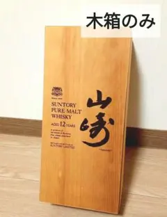 サントリーオールド 5本 木箱付き 2025年最新】サントリーオールド木箱の人気アイテム - メルカリ