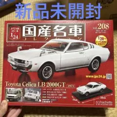絶版 未開封 トヨタ セリカ GT-FOUR ST165 1986 国産名車 - メルカリ