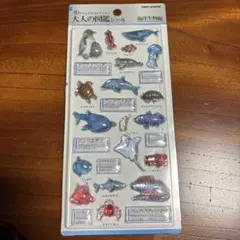 大人の図鑑シール 3d