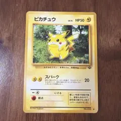 NO72ポケモンカード 初代 旧裏 旧裏面 ピカチュウ - メルカリ