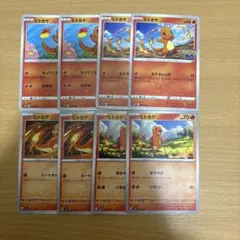 ポケカ　ヒトカゲ　まとめ売り　汎用