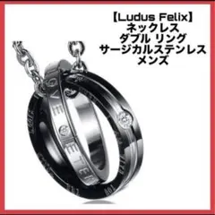 【Ludus Felix】ネックレス ダブル リング サージカルステンレス