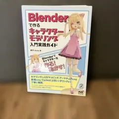 blender