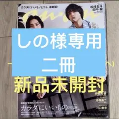 anan (アンアン) 2024年4/10号一冊新品未開封