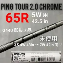 2025年最新】ping tour 2.0 chrome 65の人気アイテム - メルカリ