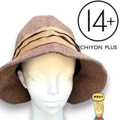 14+ イチヨンプラス バックリボンハット 麦わら帽子風 つば広ハット 茶のサムネイル