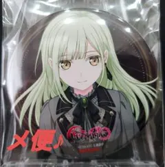 Ave Mujica ゲーマーズ限定 特典 缶バッジ 若葉睦 10個① - メルカリ