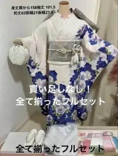 紺の現代の古典柄 正絹振袖 全て揃ったフルセット M 紺の現代の古典柄 正絹振袖 全て揃ったフルセット M 楽天市場】【