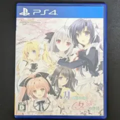 PS4 月に寄りそう乙女の作法 〜ひだまりの日々〜