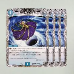 ロストウォーターゲイト 4枚