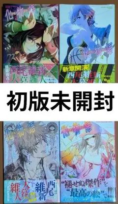 2026年最新】化物語 初版の人気アイテム - メルカリ