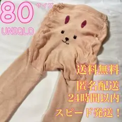 ユニクロ★UNIQLO★ニットレギンス★うさぎ★長袖ズボン★パンツ★80★ピンク