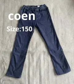 coen サイズ 150 長ズボン　デニムのサムネイル