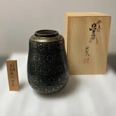 花器　九谷焼　青粒鉄仙　陶和作