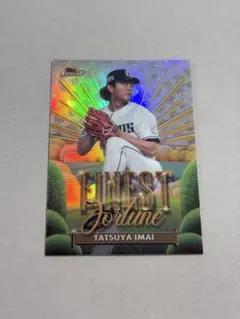 今井達也 スポーツカード