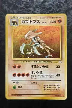 タケシのカブトプス ○ ポケモンカード☆VS 069/141 - メルカリ