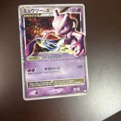 ミュウツー・X レアカード HP120