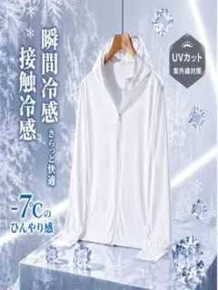 [화이트 L] UV 컷 래쉬가드 시원한 촉감의 후드티, 자외선 차단용 후드 포함