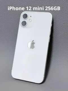 iPhone 12 mini 256GB ホワイト