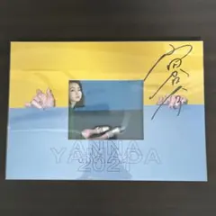 山田杏奈　2021 カレンダー　サイン本 2025年最新】山田杏奈 カレンダーの人気アイテム - メルカリ