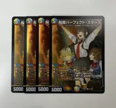デュエルマスターズ 桜龍パーフェクト・スターズ 4枚セット