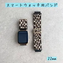 【D2201】 スマートウォッチ　ゴムバンド　22mm