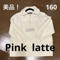 【ピンクラテ 】オフホワイトトレーナー L 160㎝ サイズ