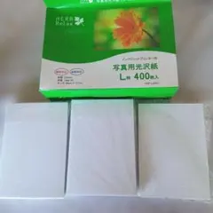 光沢写真用紙 L判 240枚 YGP-L4A1 写真 フォトプリント