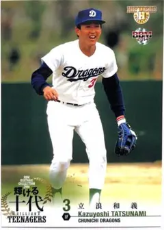 2025年最新】立浪和義の人気アイテム - メルカリ