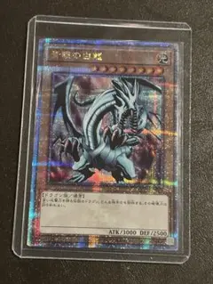 ブルーアイズ　クオシク Amazon.co.jp: 遊戯王カード 青眼の白龍(シークレットレア