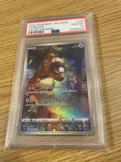 2026年最新】ビッパ ar psa10の人気アイテム - メルカリ