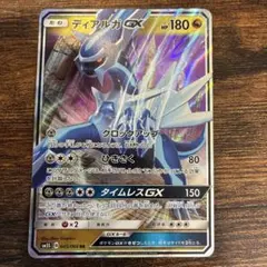 ディアルガGX SR タイムレス SM5S ウルトラサン 069/066 - メルカリ