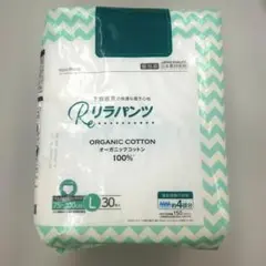 新品未開封★肌に優しい オーガニックコットン Reリラパンツ Lサイズ 30枚のサムネイル