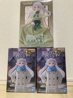Coreful 葬送のフリーレンフィギュア3個セット