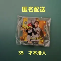 【匿名配送】阪神タイガース 　35 才木浩人　パズルキーチェーン