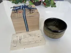 兵庫県無形文化財 森本陶谷作 丹波立杭焼 半筒型鉄釉茶碗 - メルカリ