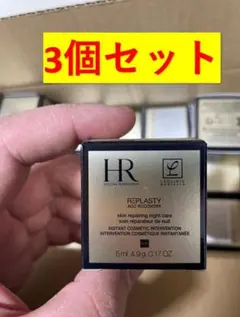 ヘレナルビンスタイン リプラスティ R.C. アイ クリーム サンプル