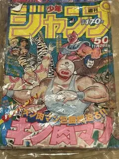キン肉マン カレンダー 1985年度版 - メルカリ
