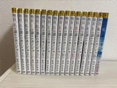 イノサン 全9巻 Rouge ルージュ 全12巻 21冊全巻セット 坂本眞一