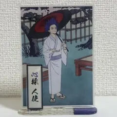 2025年最新】心操人使 浮世絵の人気アイテム - メルカリ