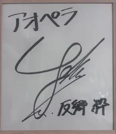 Echocalypse バステト 声優 佐藤聡美 直筆サイン - メルカリ