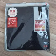極暖　新品未使用　ユニクロ　ヒートテック　HEXTRA WARM レギンス S