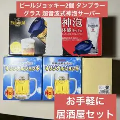 サントリープレミアムモルツビールグラス まとめ売り