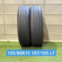 195/80R15 107/105S LT ダンロップ SP175 N 2本 ② - メルカリ