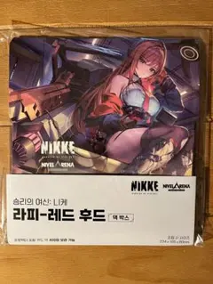 ニベルアリーナ